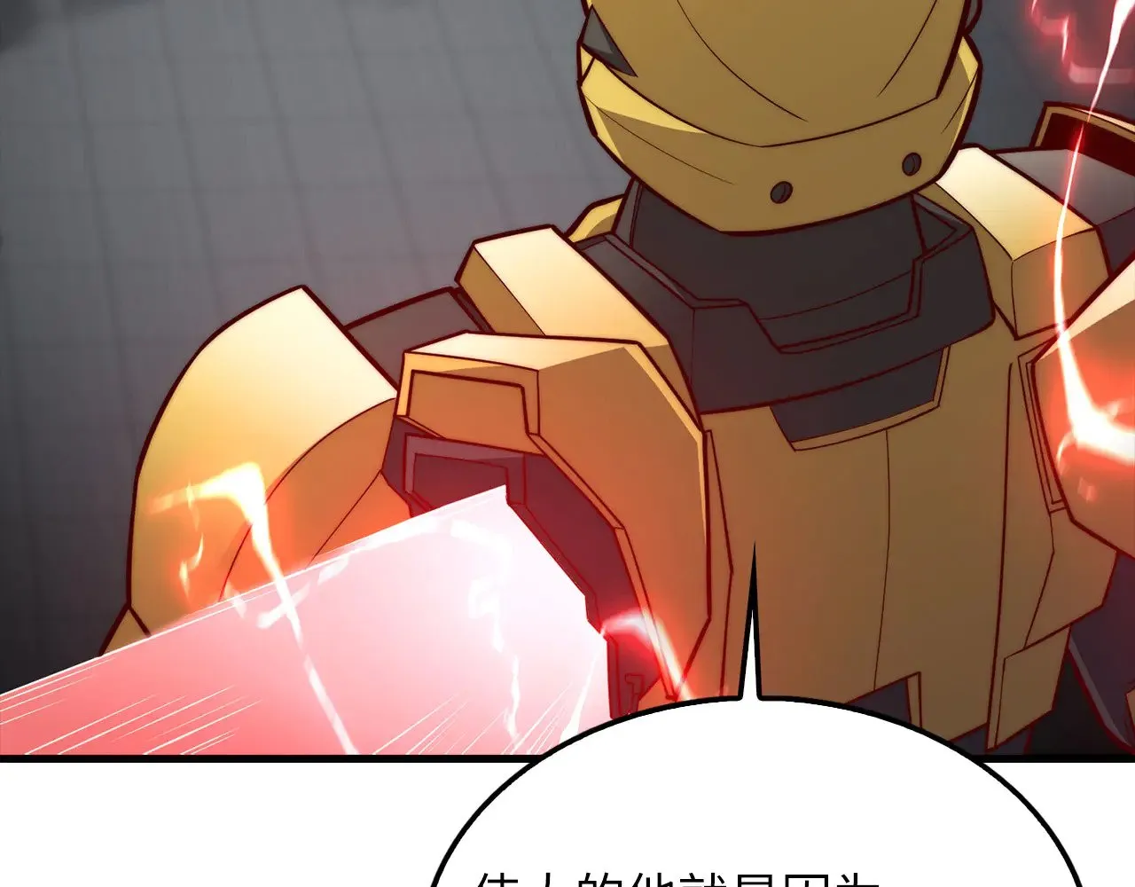 第119话 神秘机甲对决174