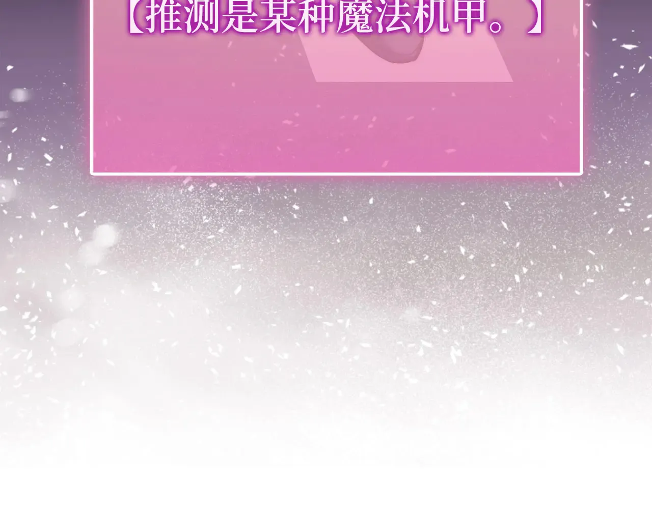 第119话 神秘机甲对决44