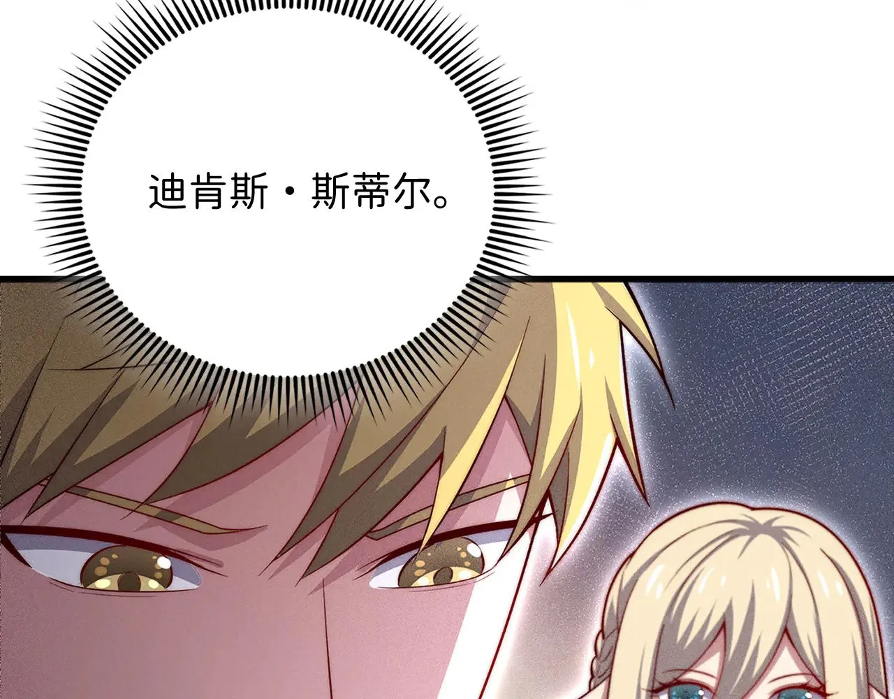 第125话 鸠占鹊巢68