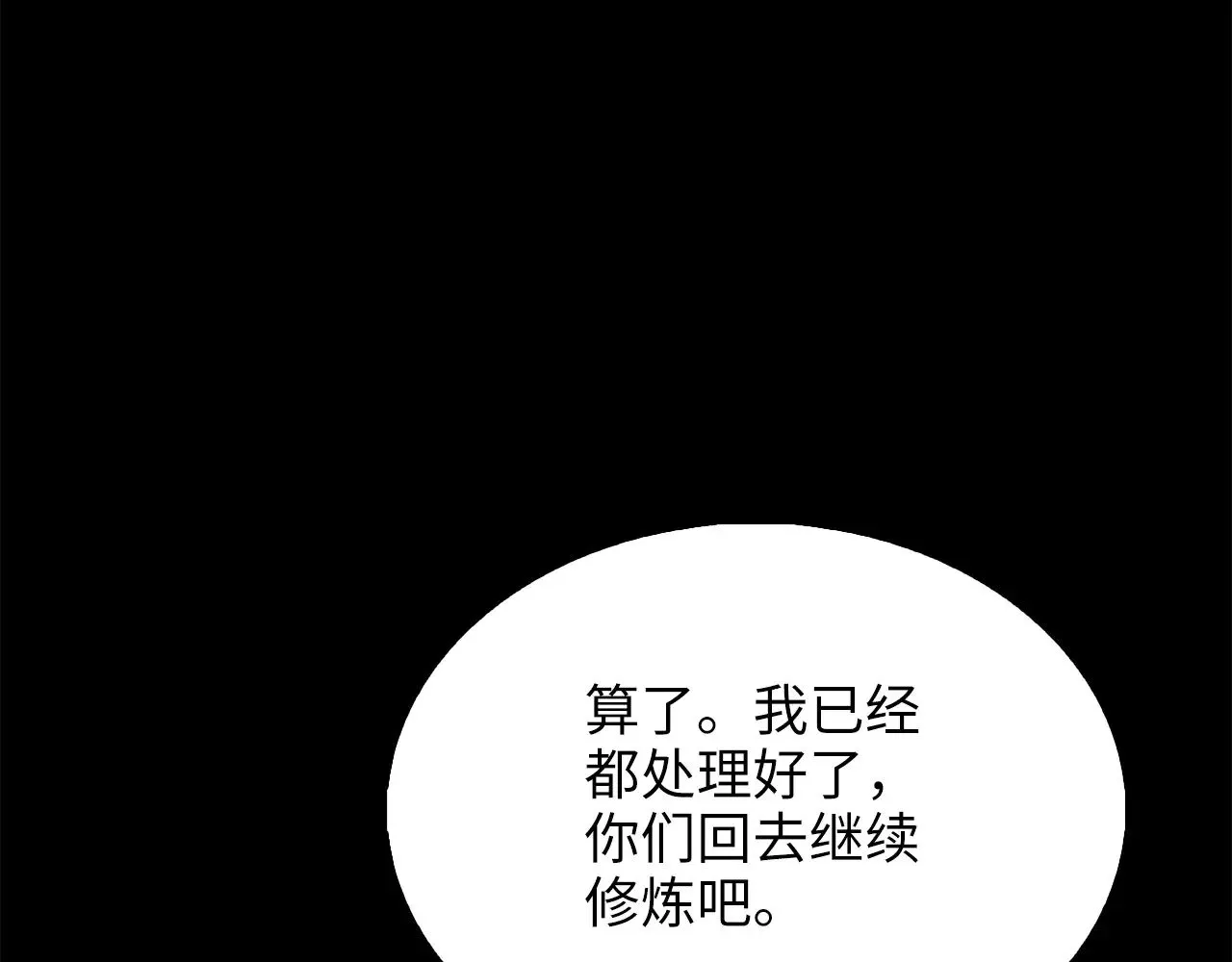 第117话 复仇计划22