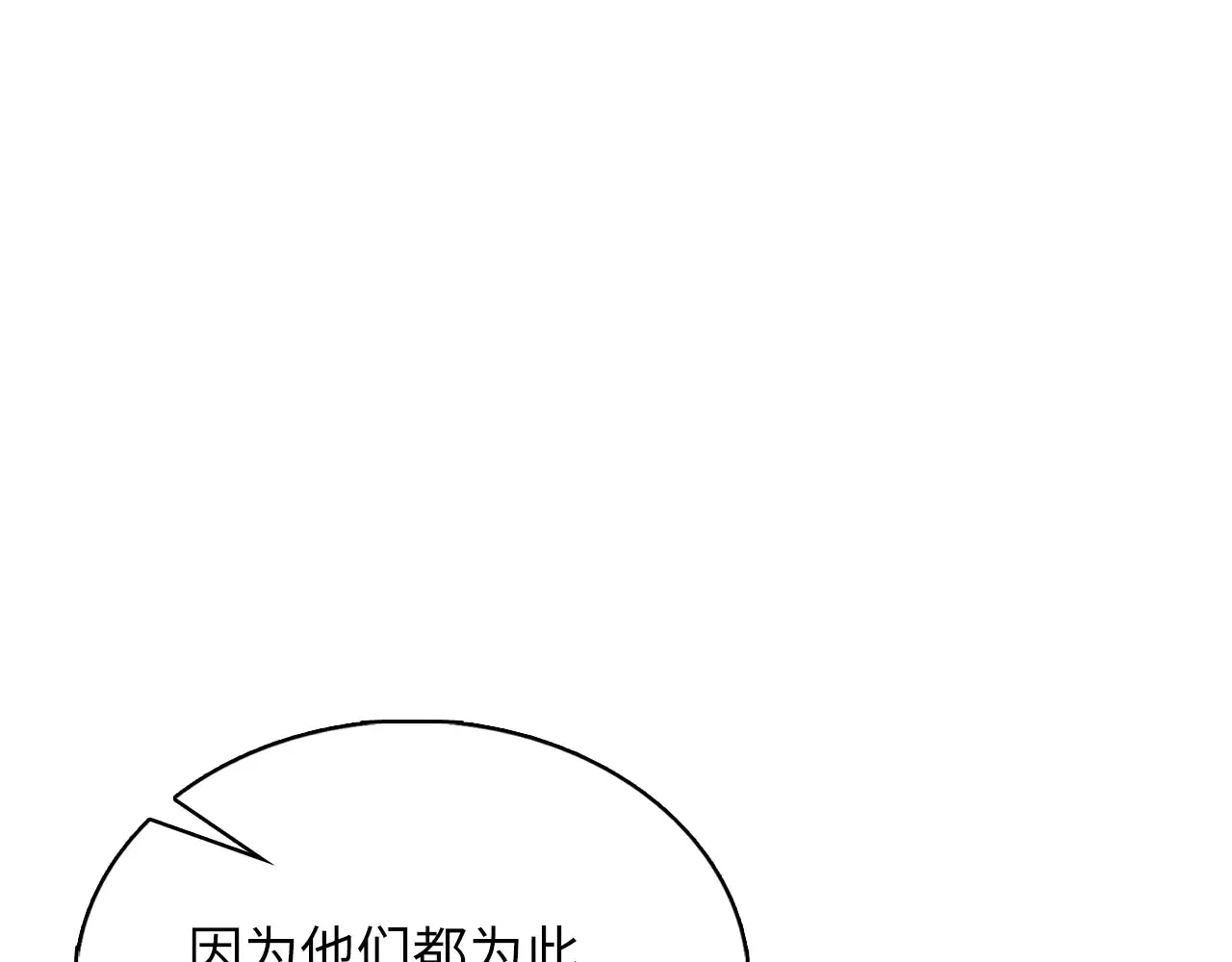第121话 管理者的到来22