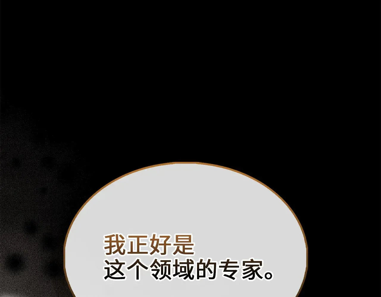 第122话 神族的存在82