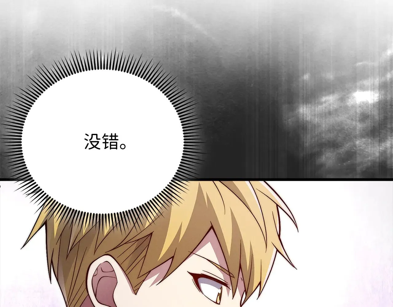 第122话 神族的存在154