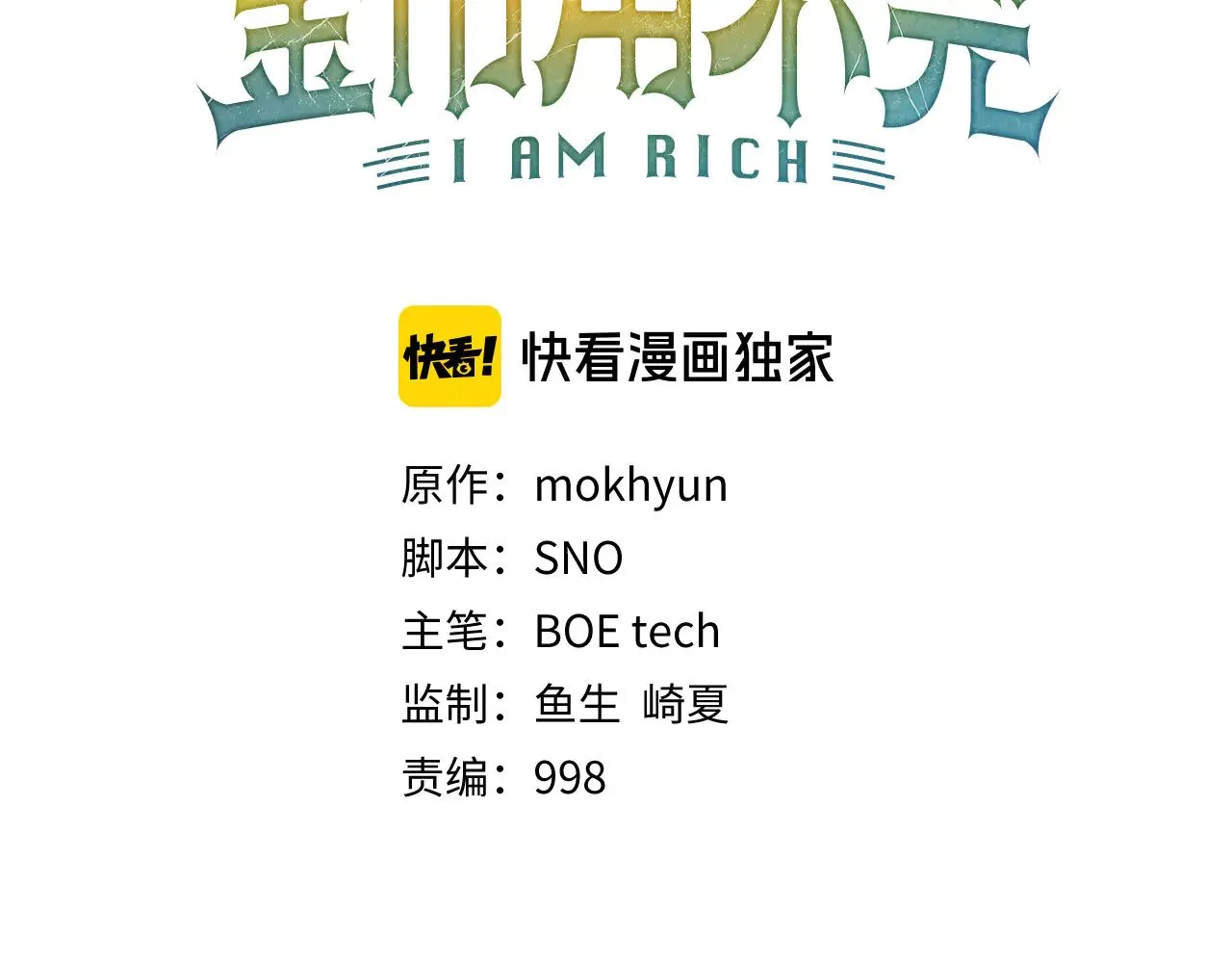 第120话 他们的存在21