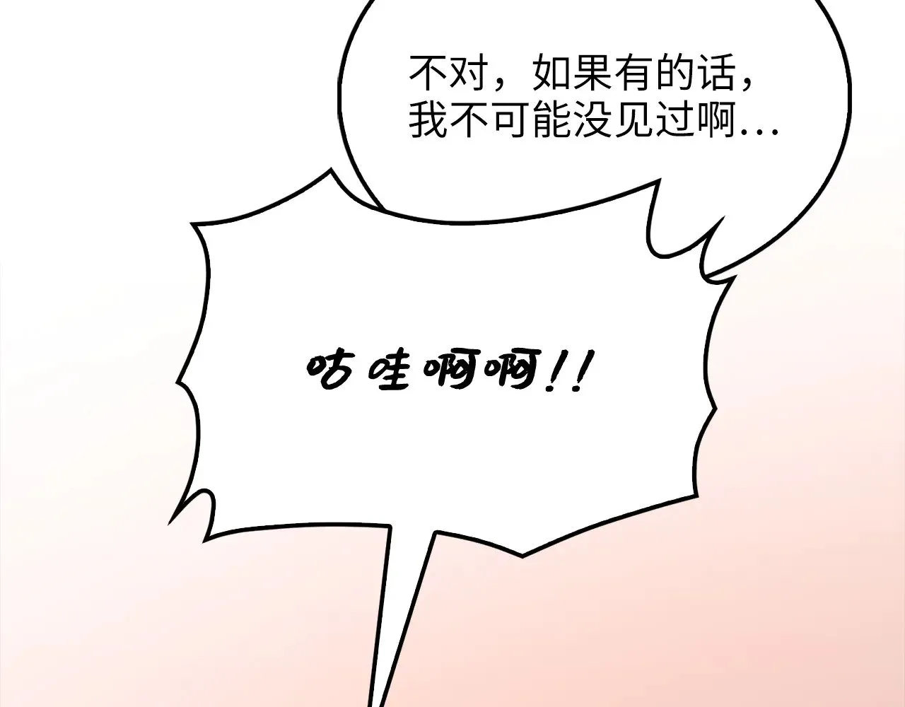 第116话 探索新次元29