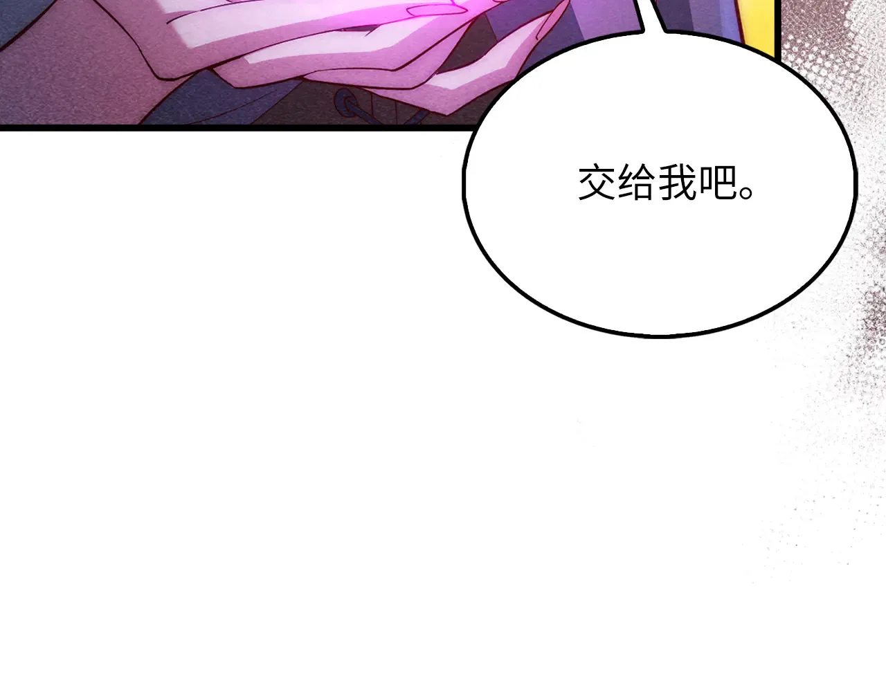 第121话 管理者的到来60