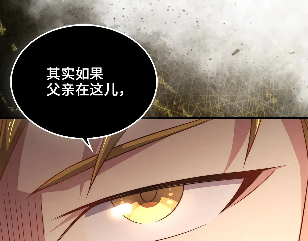 第126话 清理门户70