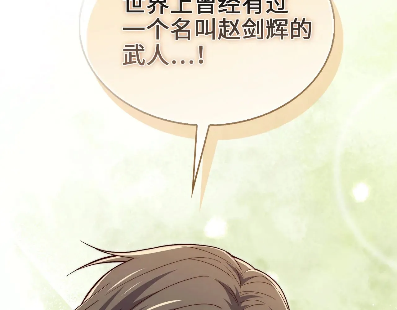 第117话 复仇计划145
