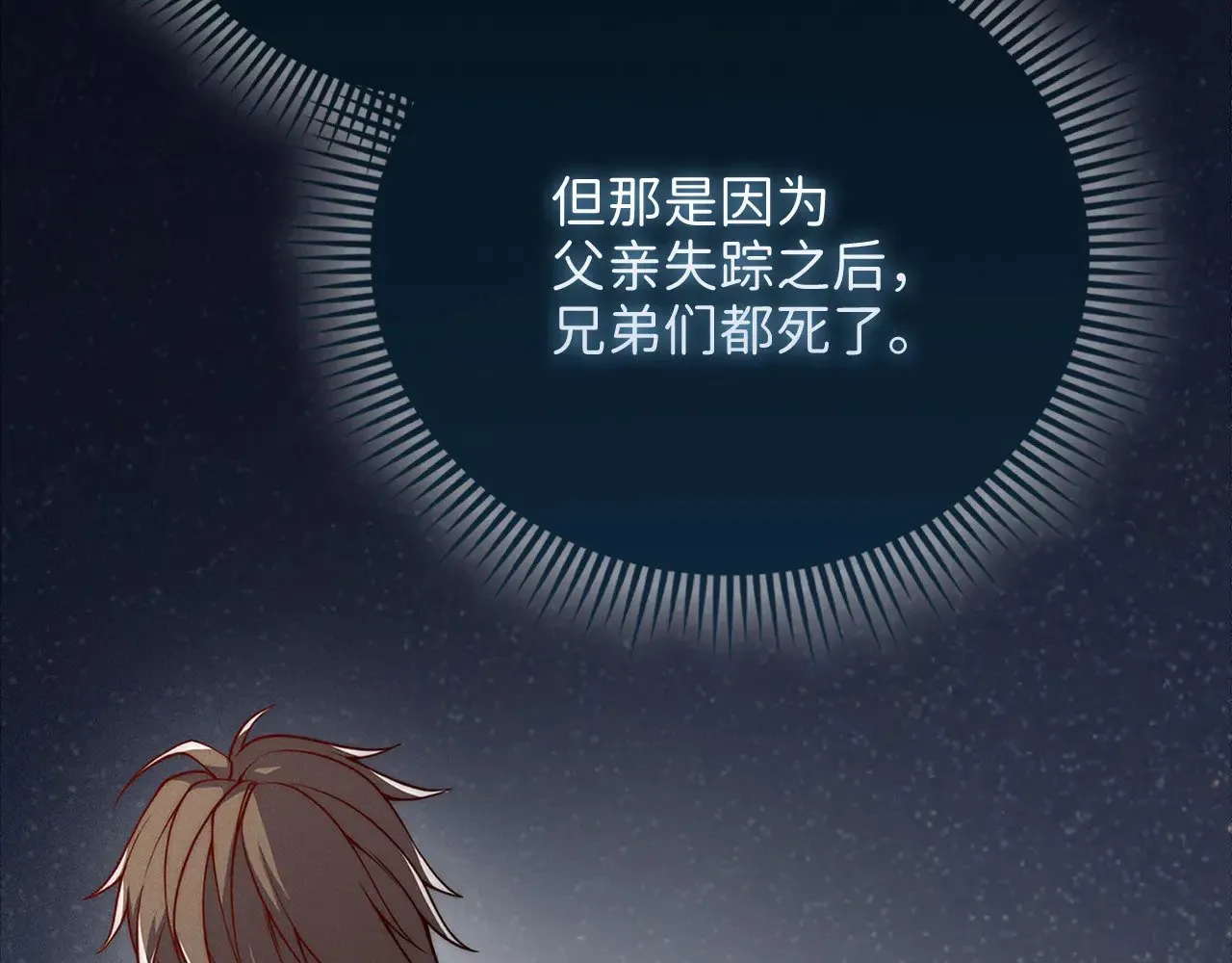 第123话 月之精灵师31