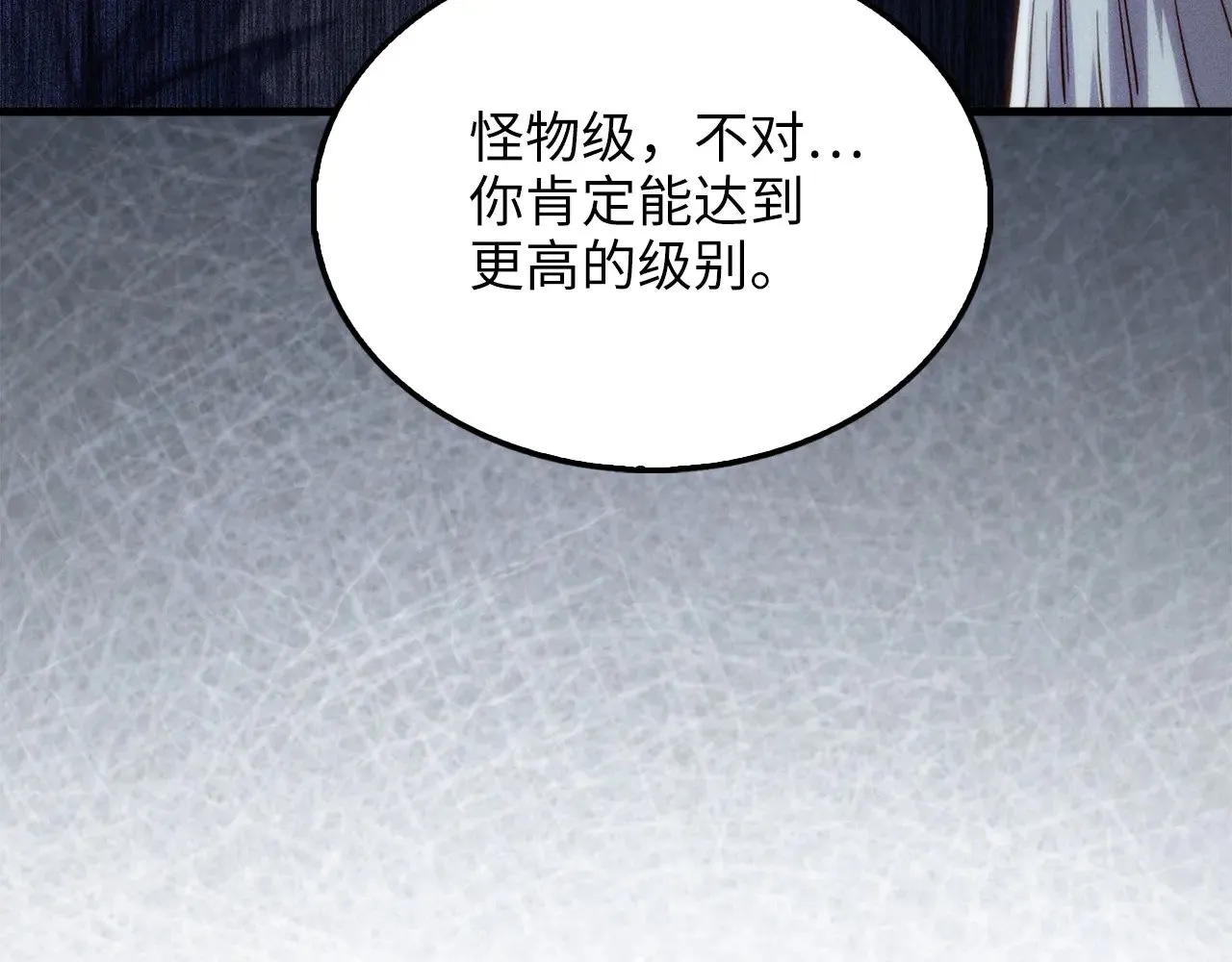 第120话 他们的存在81