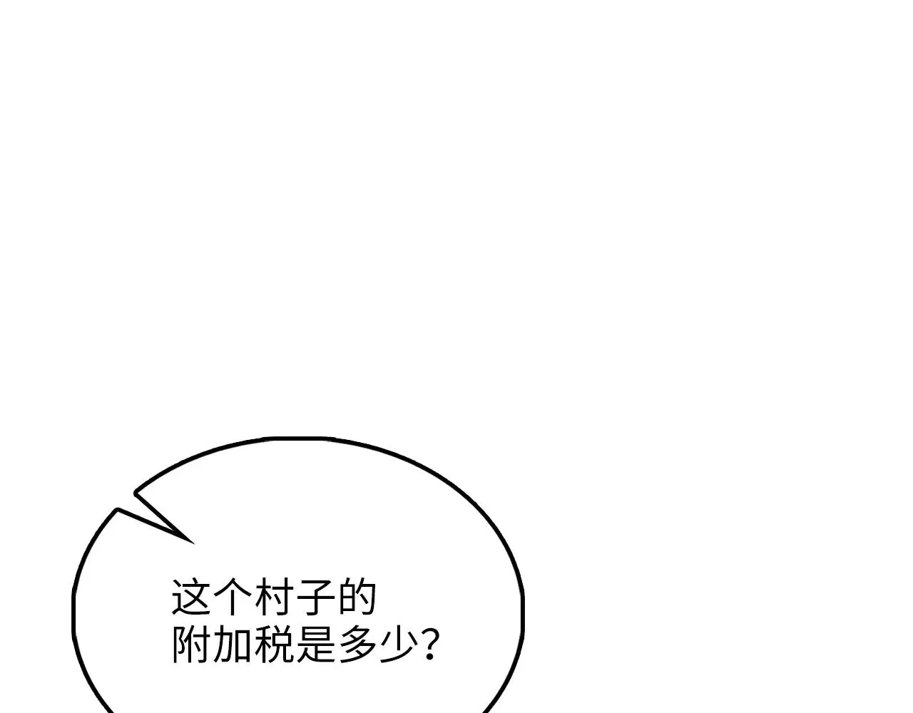 第125话 鸠占鹊巢99