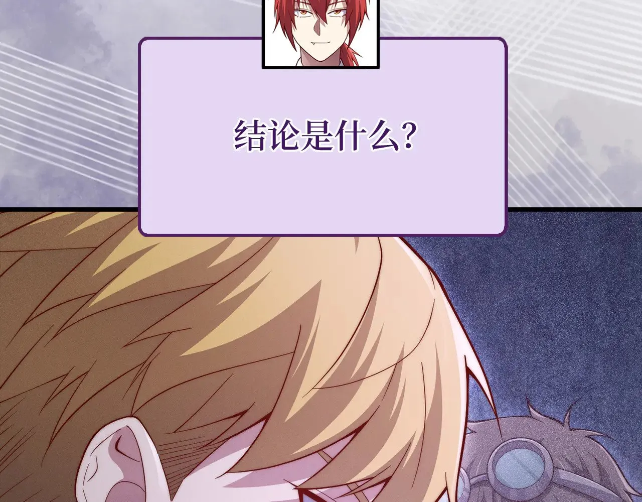 第116话 探索新次元58