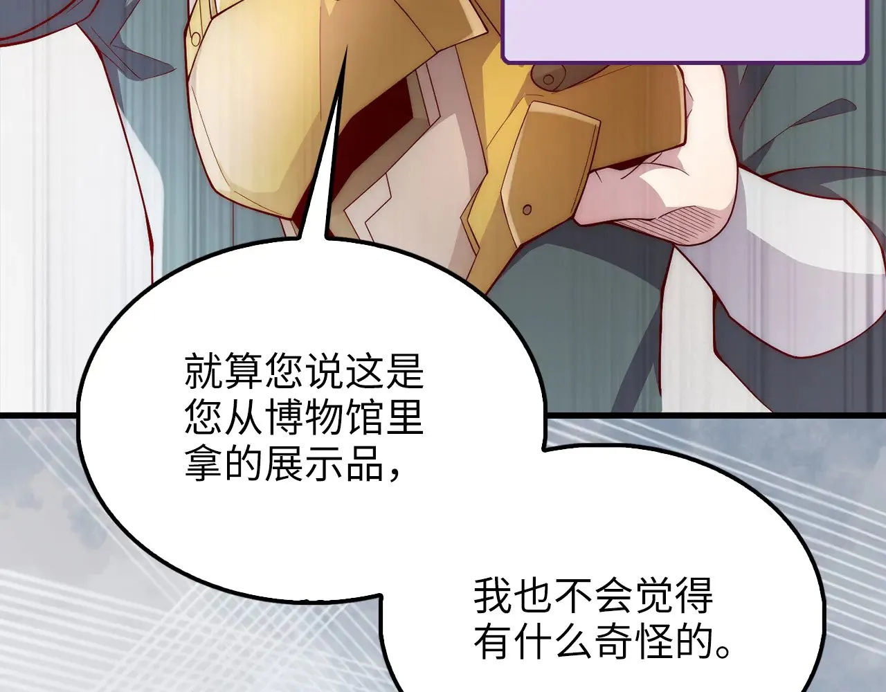 第120话 他们的存在27