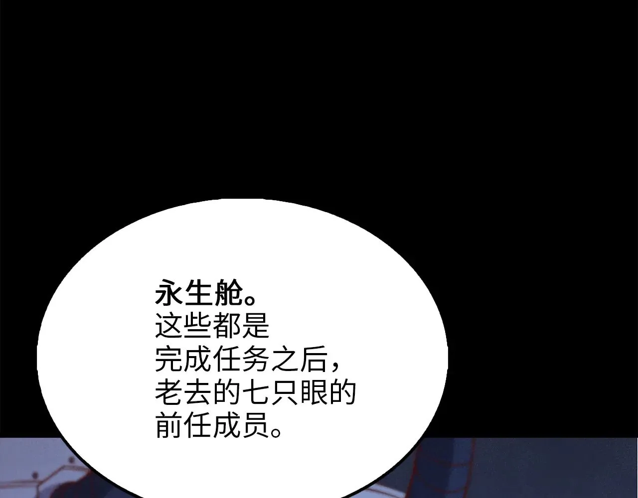 第120话 他们的存在205