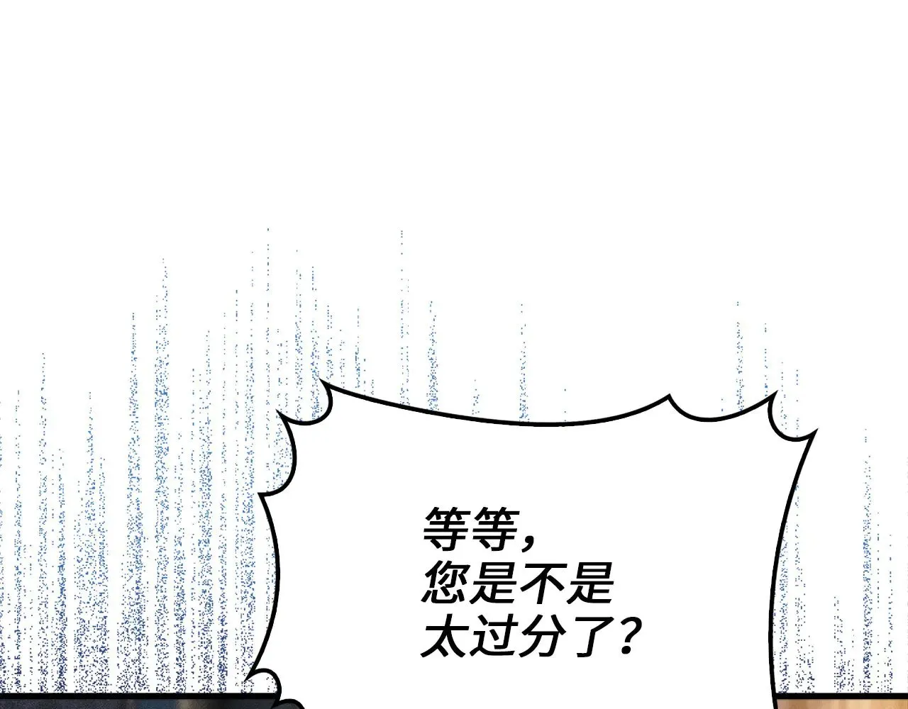 第125话 鸠占鹊巢193