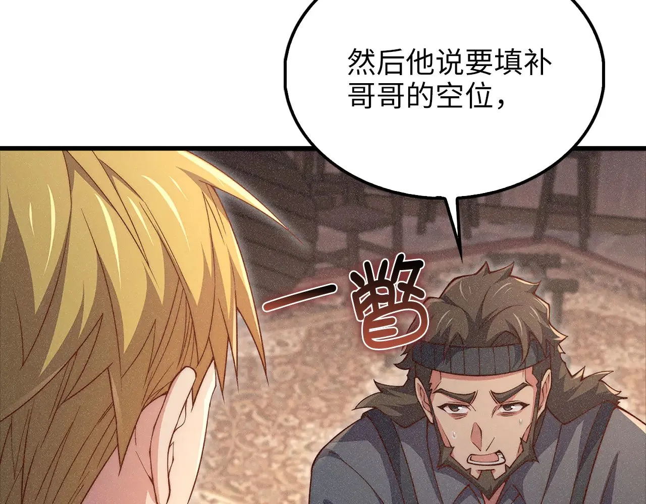 第125话 鸠占鹊巢84