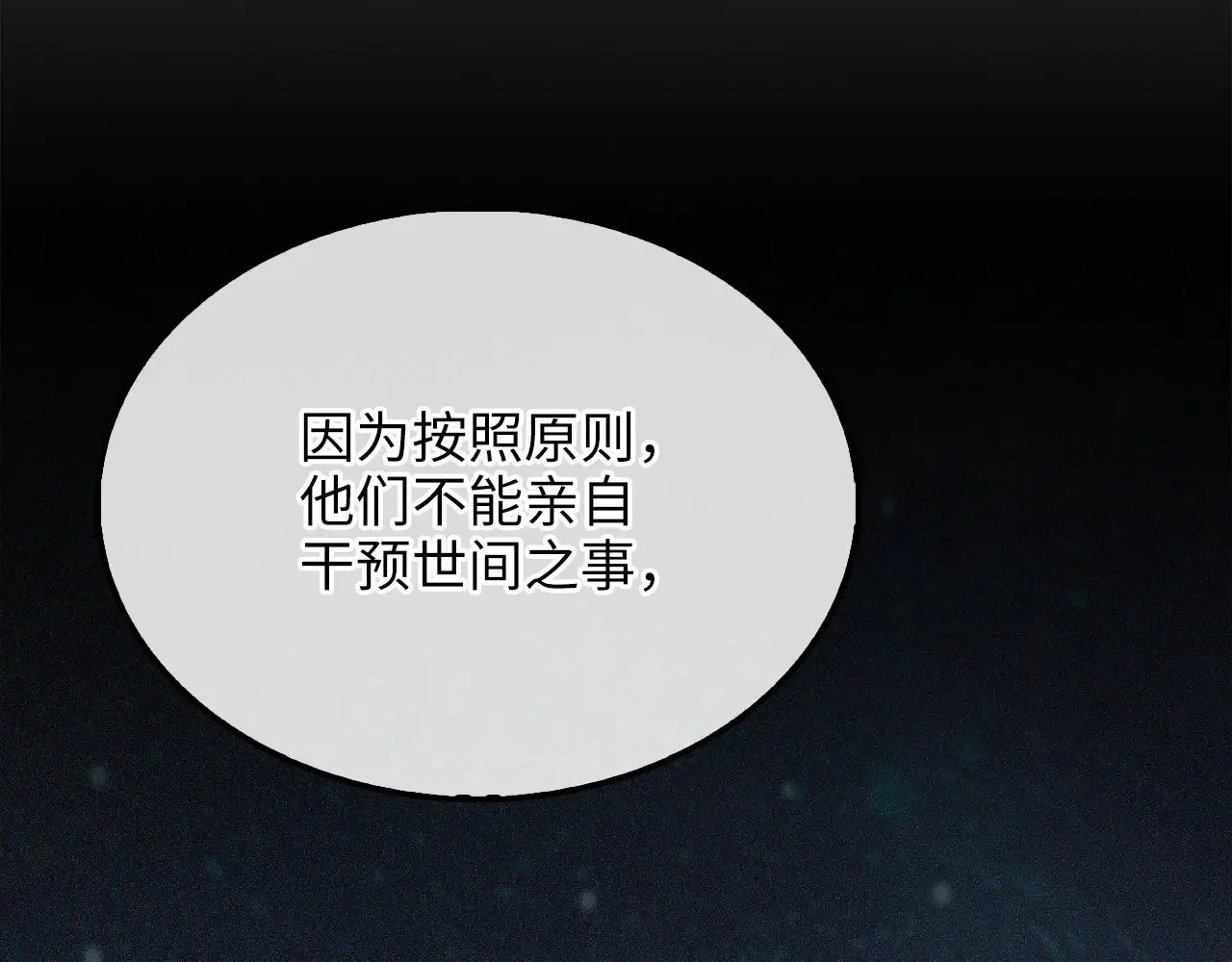 第120话 他们的存在110