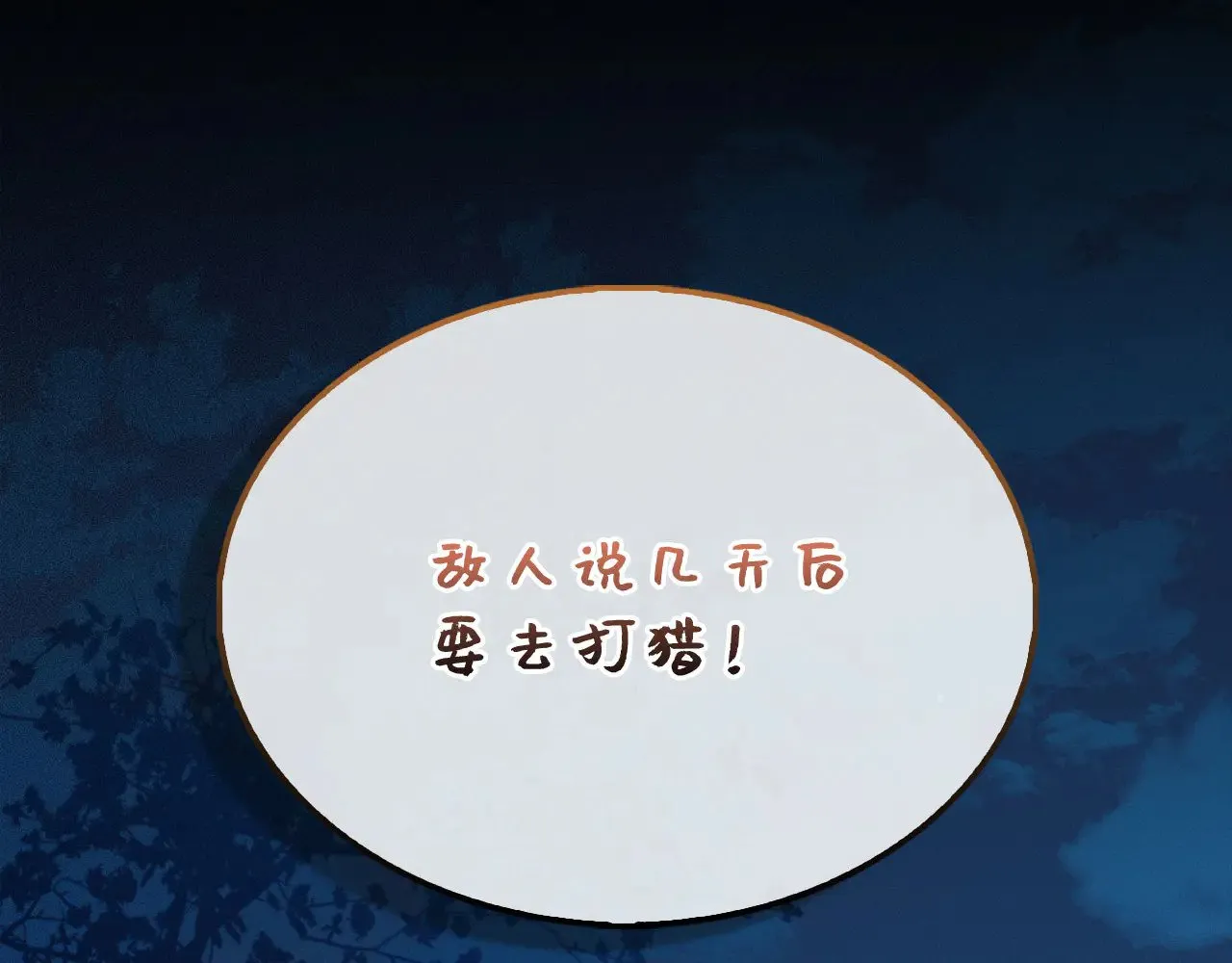 第116话 探索新次元102