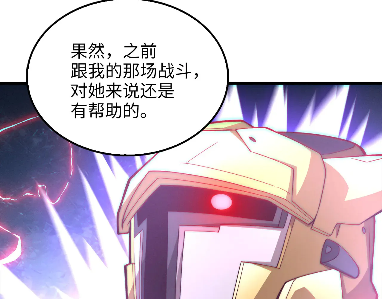 第119话 神秘机甲对决59