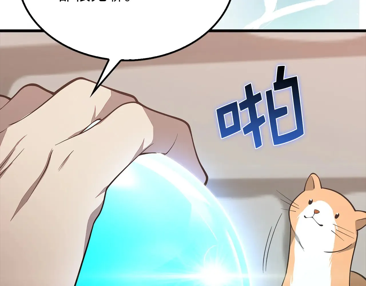 第116话 探索新次元33