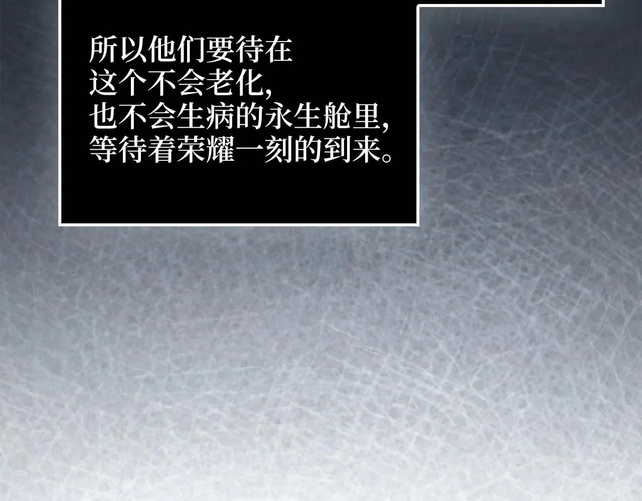 第121话 管理者的到来18