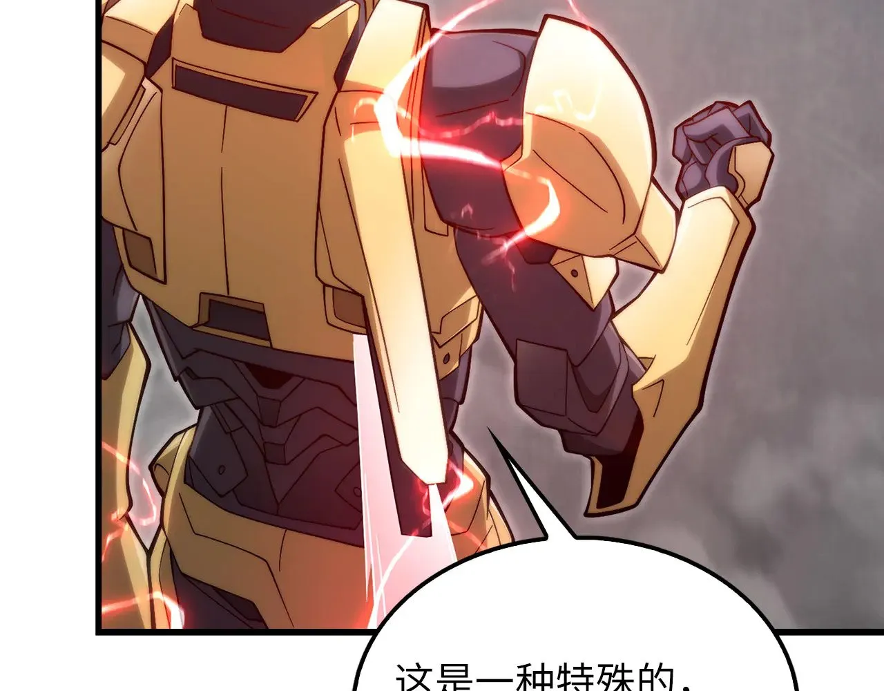 第119话 神秘机甲对决87