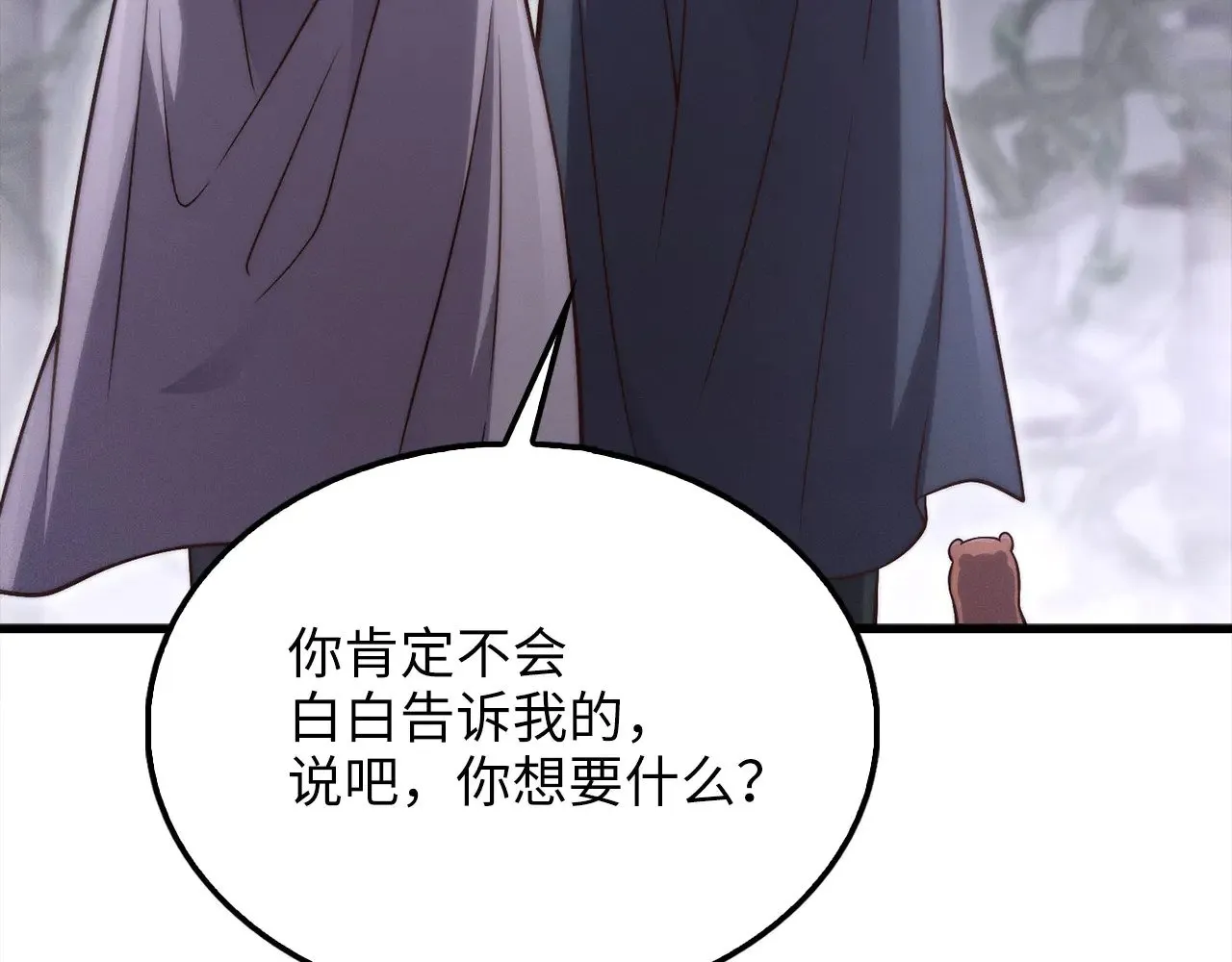 第120话 他们的存在69