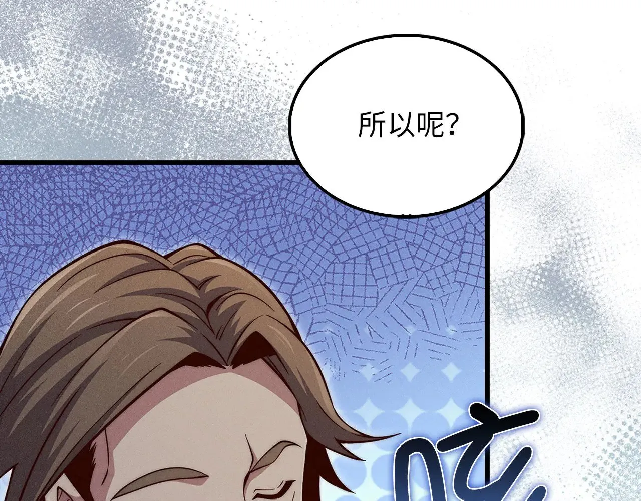 第122话 神族的存在30