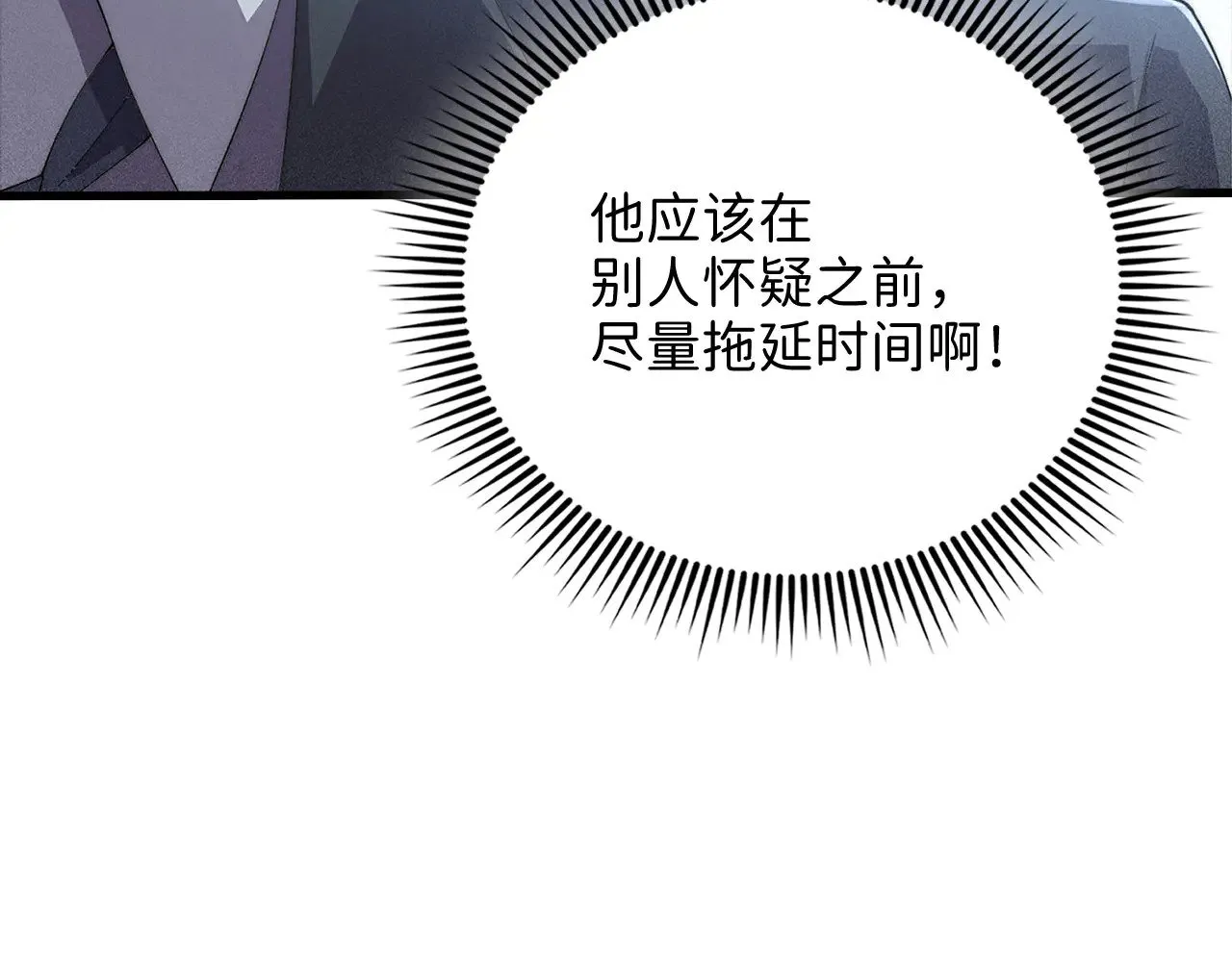 第125话 鸠占鹊巢52