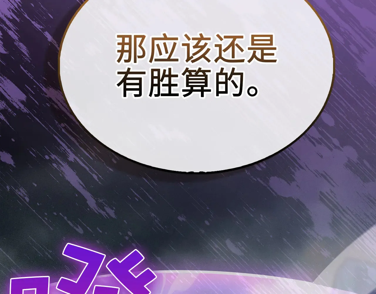 第121话 管理者的到来153