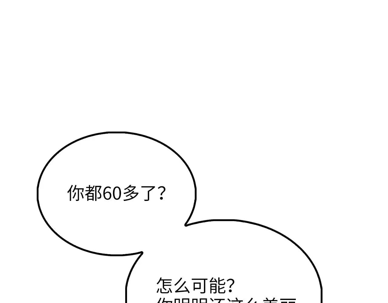 第122话 神族的存在38