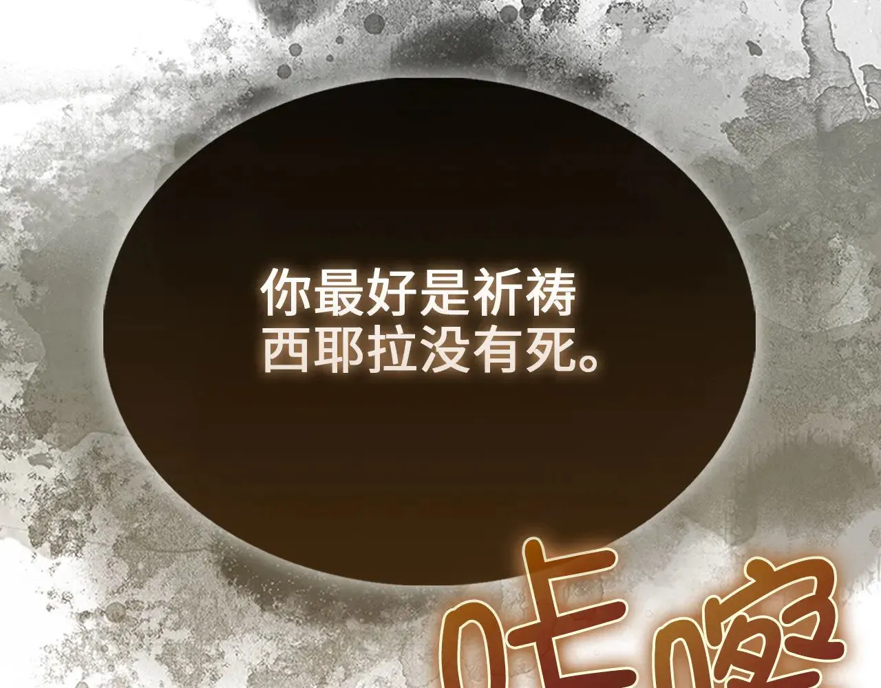 第119话 神秘机甲对决103