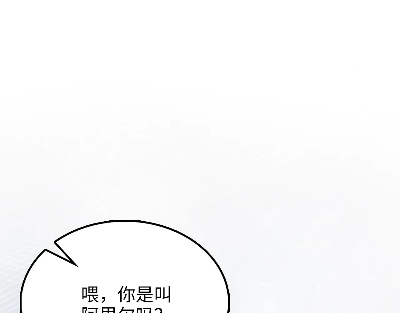 第121话 管理者的到来252