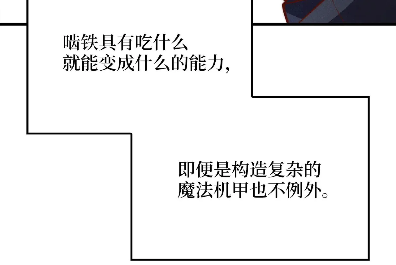 第119话 神秘机甲对决197