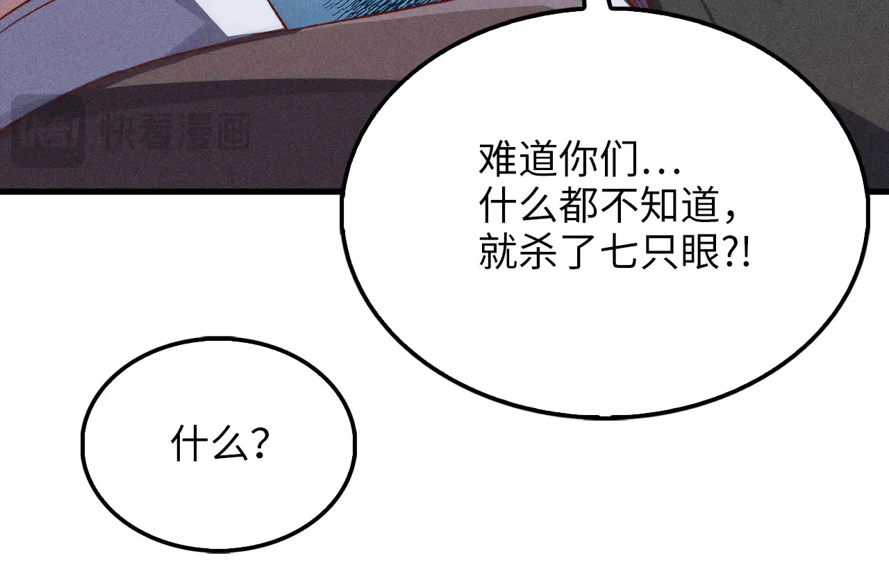 第121话 管理者的到来109