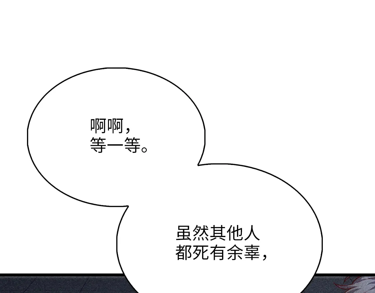 第121话 管理者的到来61
