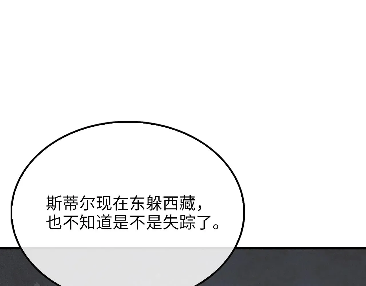 第117话 复仇计划205
