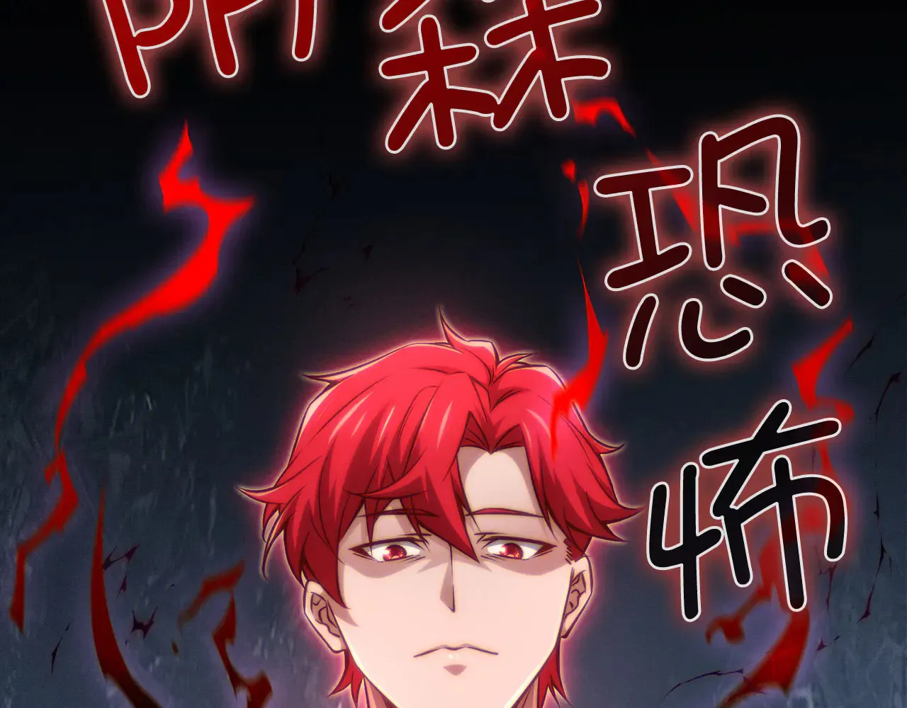 第121话 管理者的到来126
