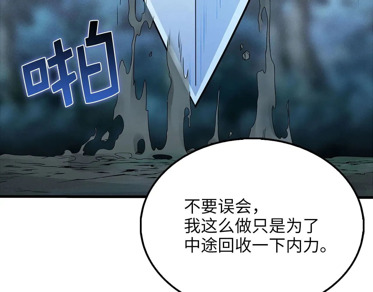 第123话 月之精灵师198