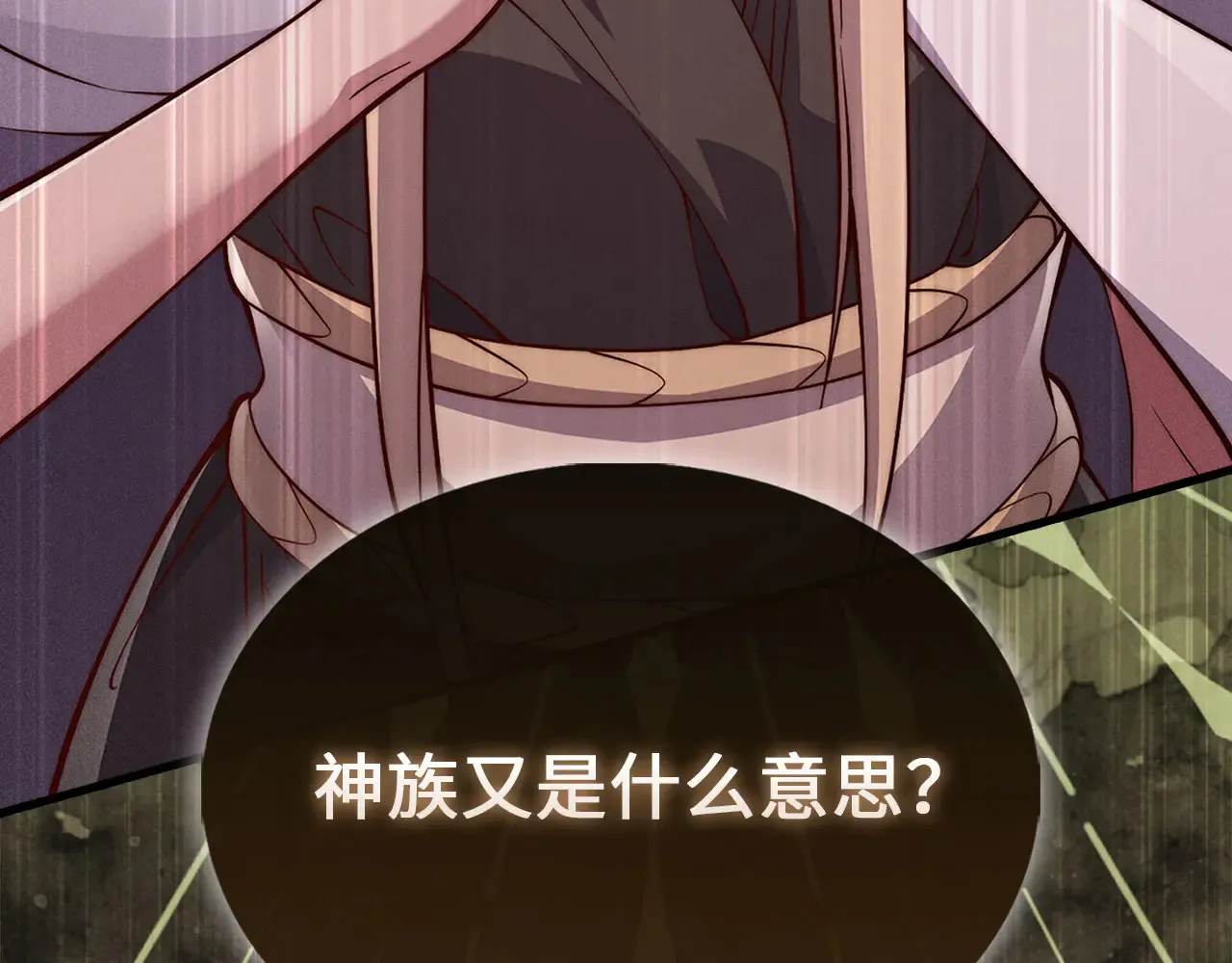 第121话 管理者的到来262