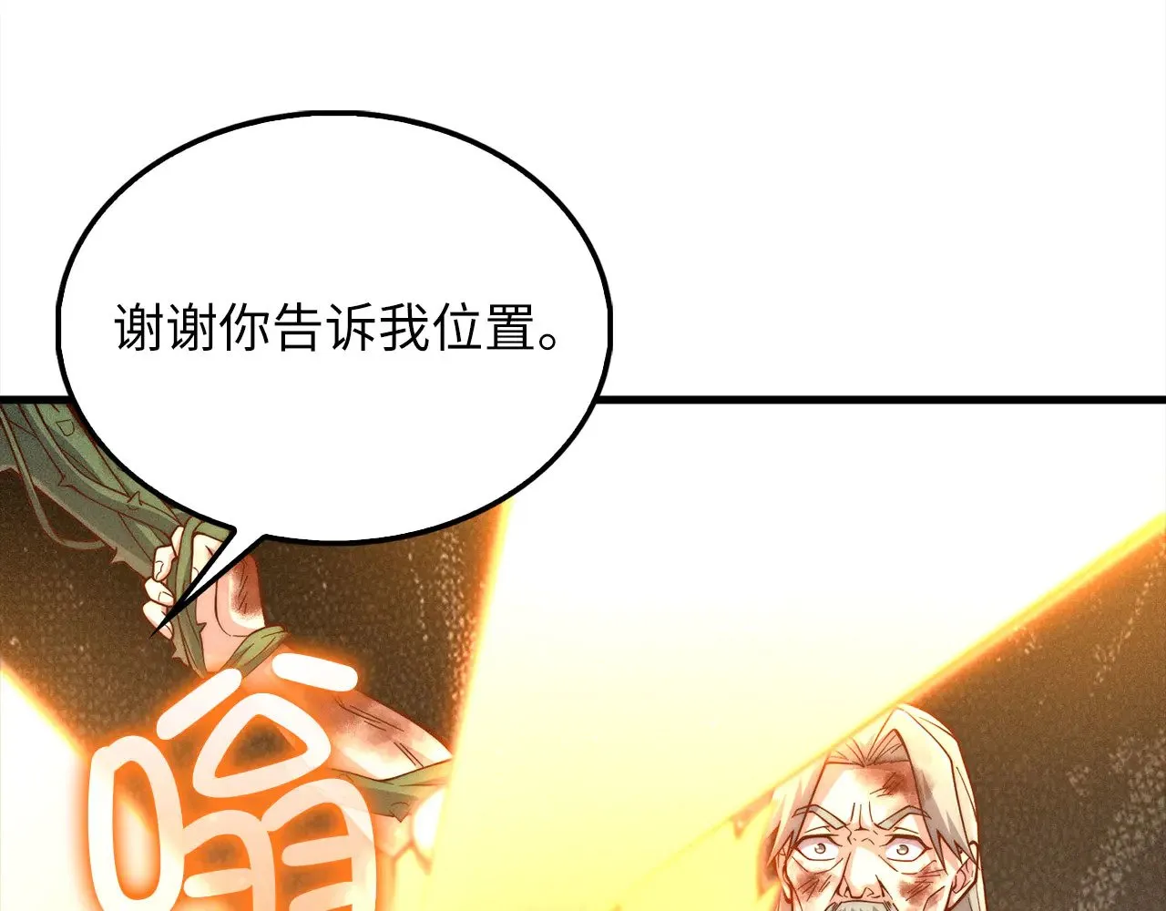 第120话 他们的存在185