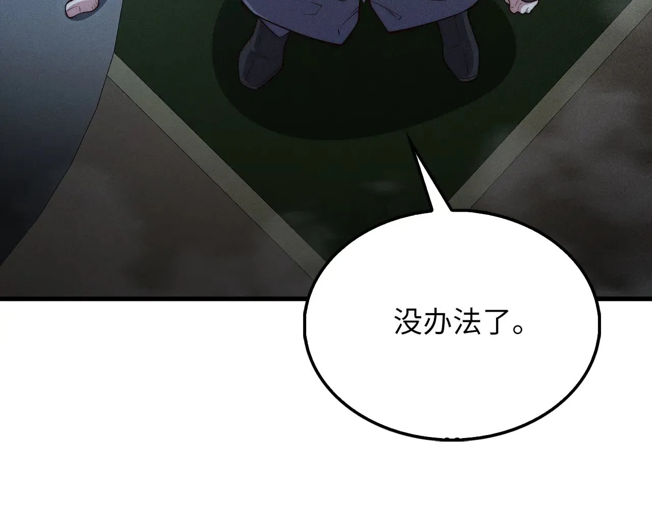 第118话 联手90