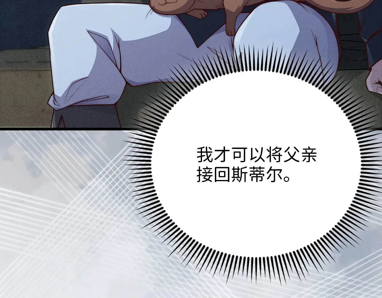 第123话 月之精灵师68