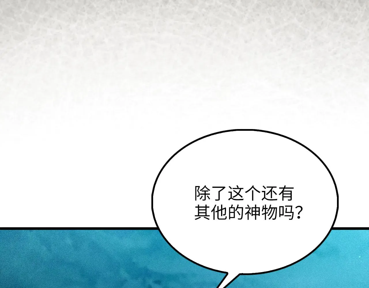 第116话 探索新次元210