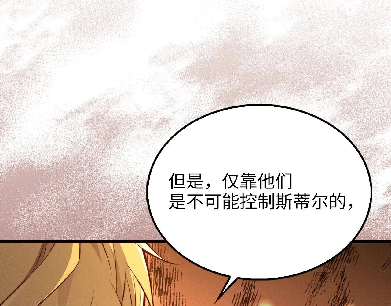 第126话 清理门户206