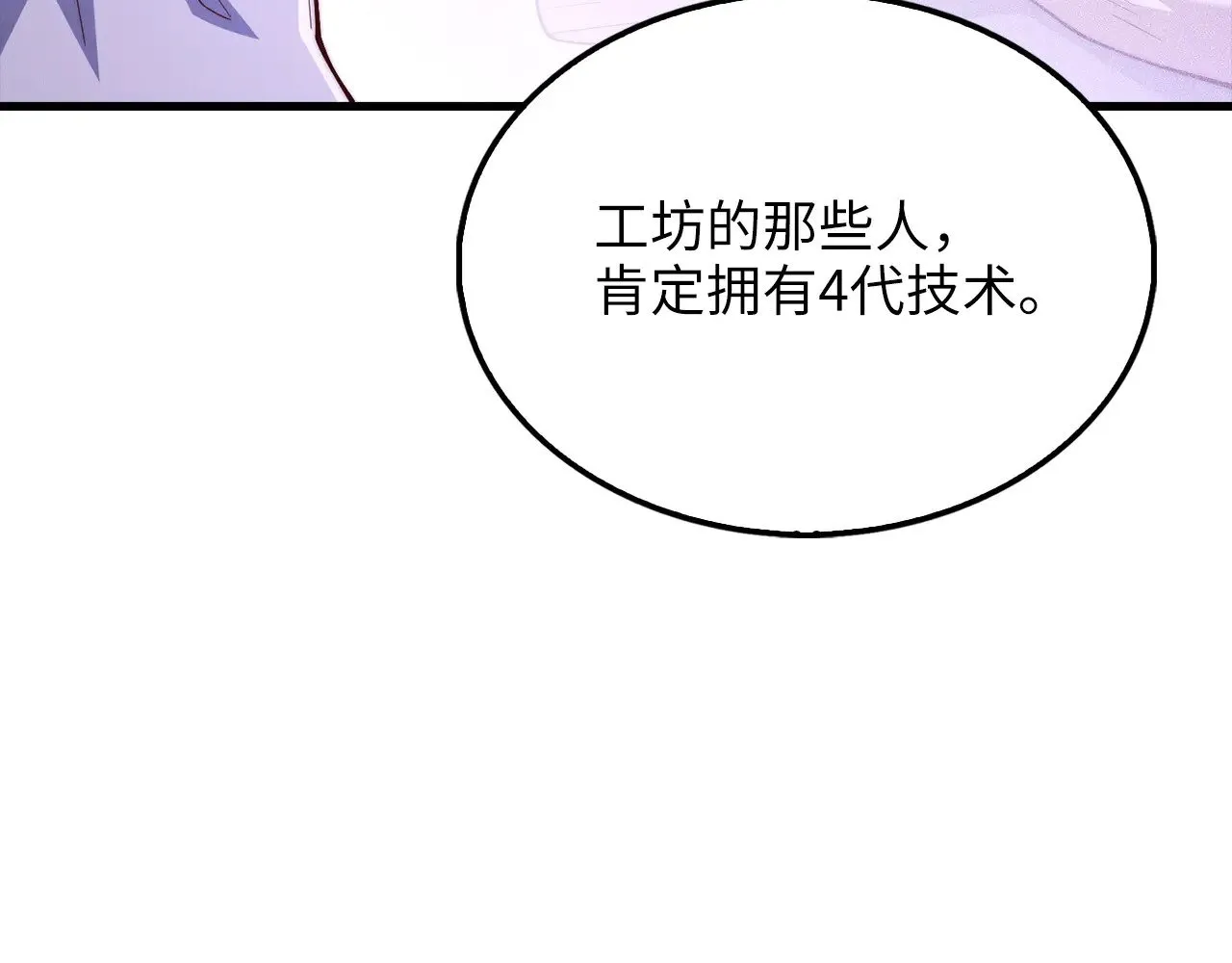 第116话 探索新次元60