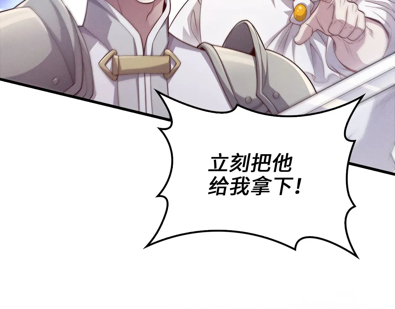 第126话 清理门户88