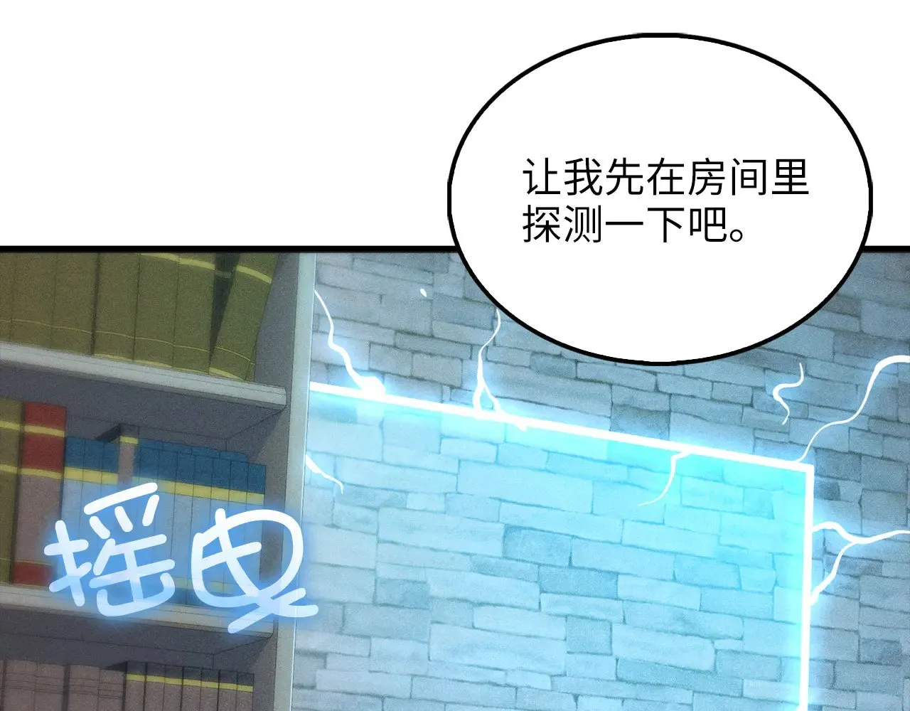 第117话 复仇计划55