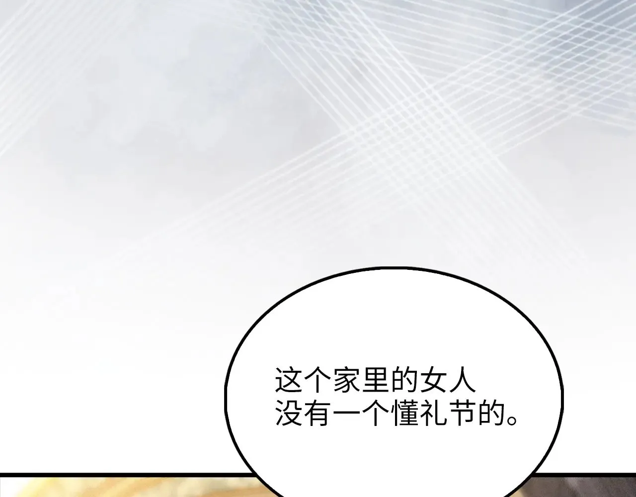 第125话 鸠占鹊巢202