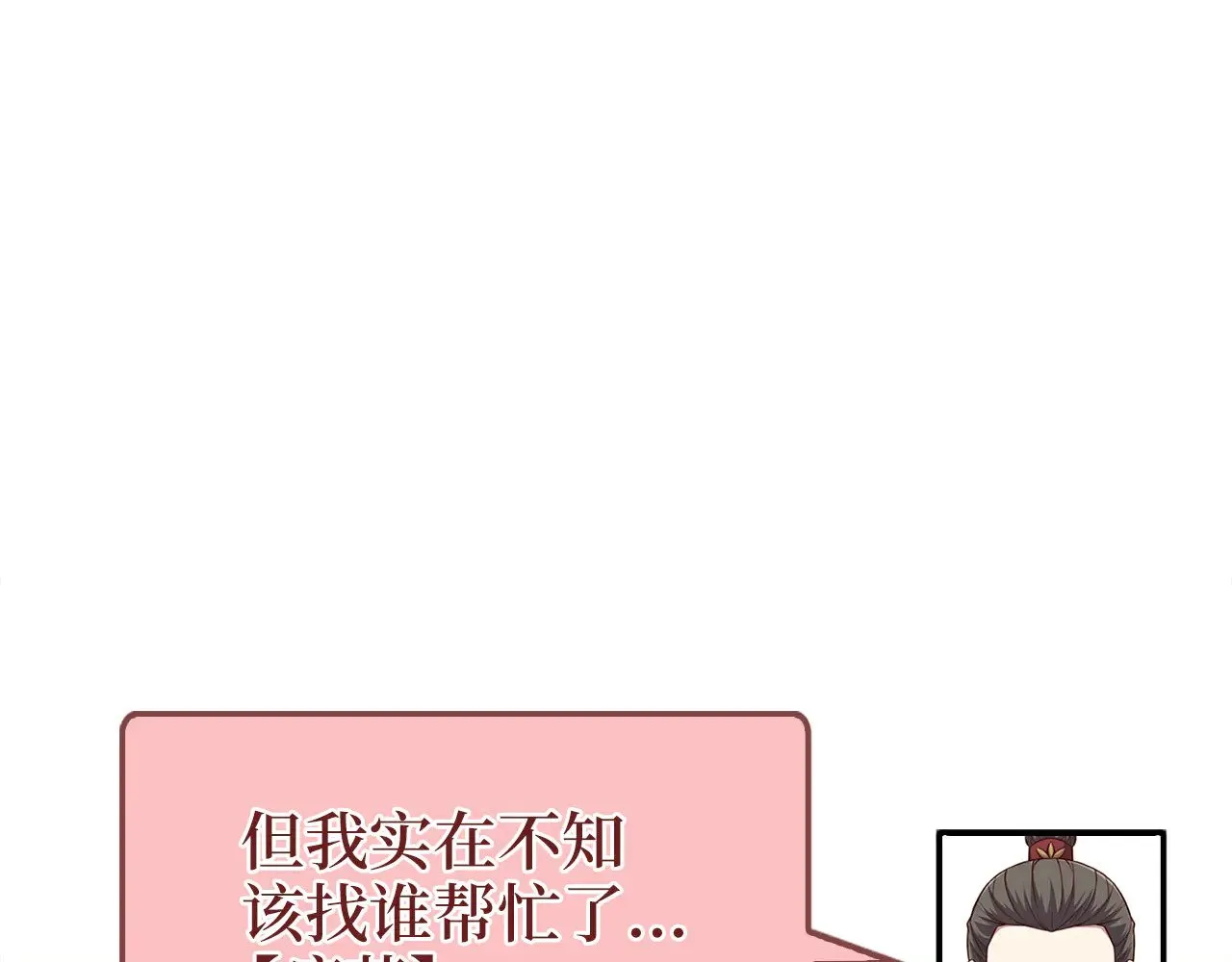第117话 复仇计划77